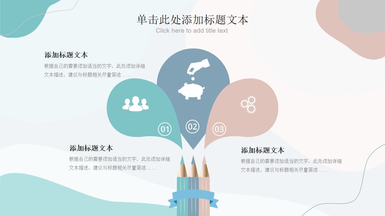 图片[26]-流动动感线条莫兰迪色系PPT模板—免费分享好看实用的工作汇报PPT-叨客学习资料网