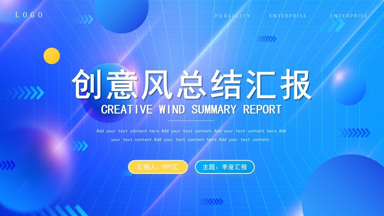 蓝色渐变创意总结汇报PPT通用模板-叨客学习资料网