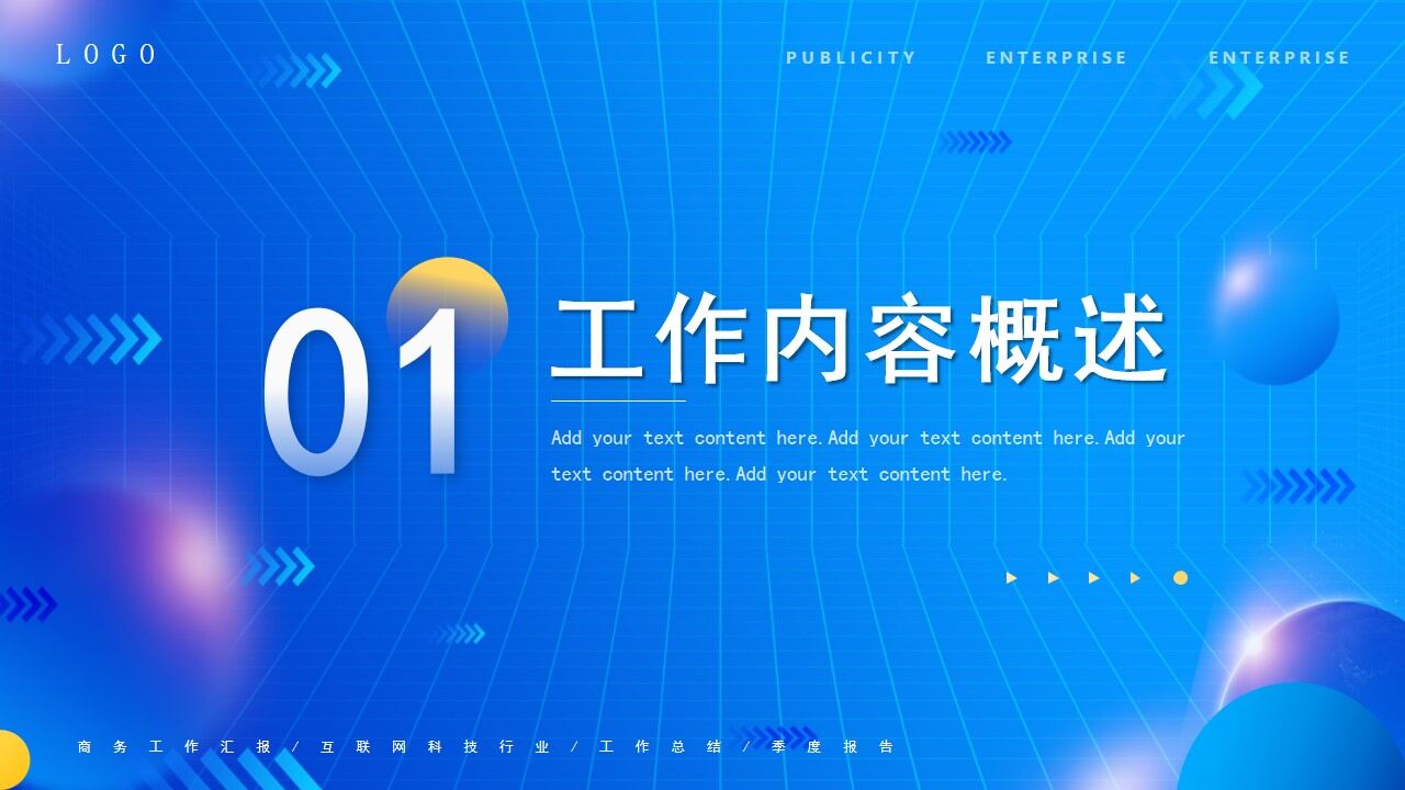 蓝色渐变创意总结汇报PPT通用模板-叨客学习资料网