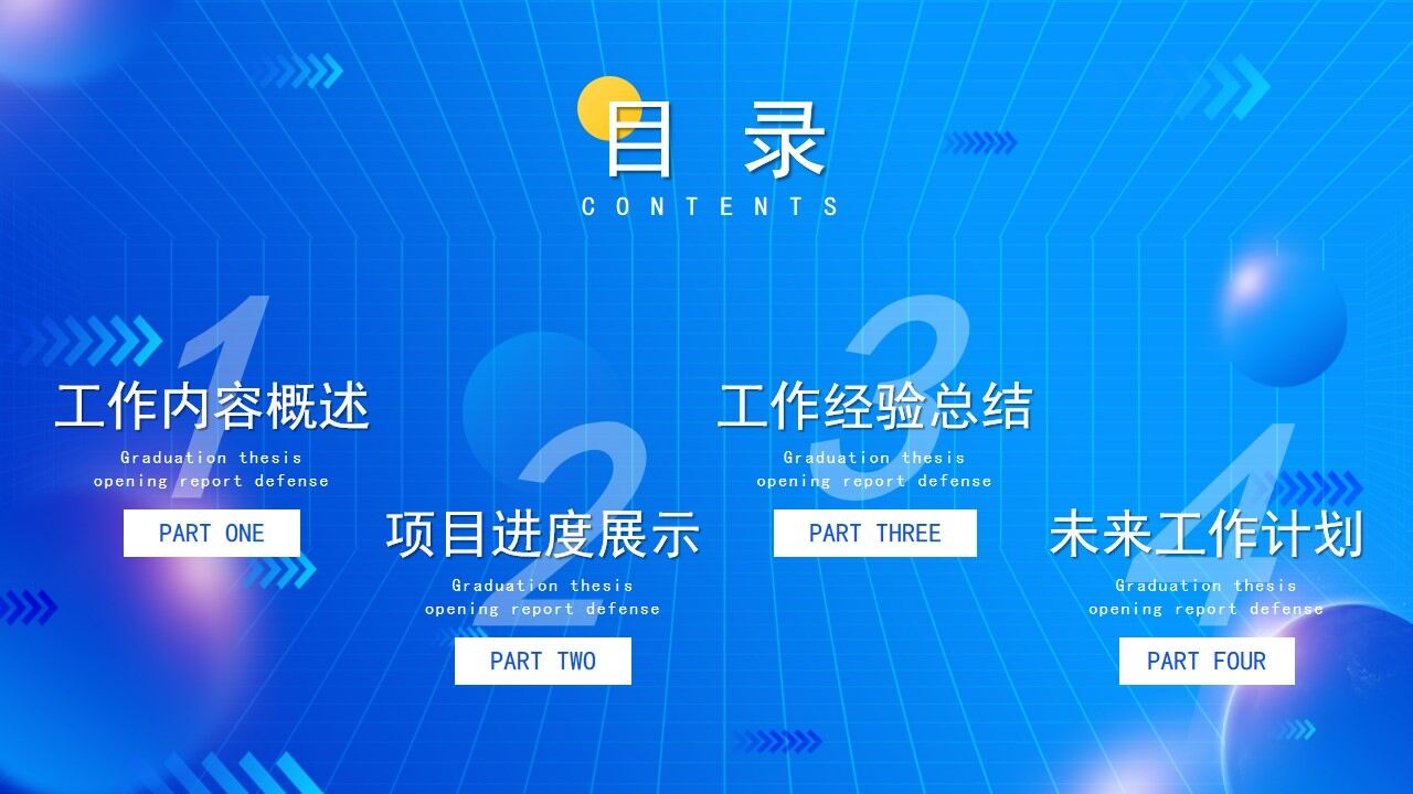 蓝色渐变创意总结汇报PPT通用模板-叨客学习资料网