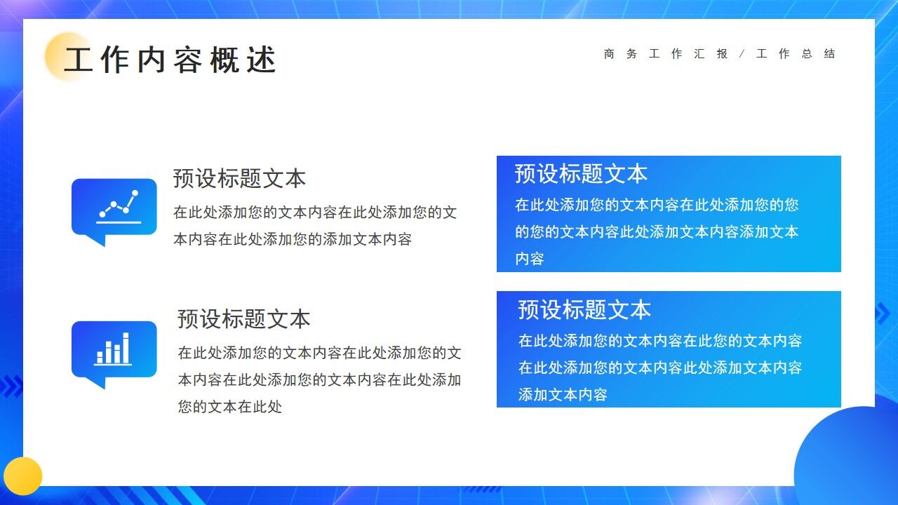 图片[5]-蓝色渐变创意总结汇报PPT通用模板—免费分享好看实用的工作汇报PPT-叨客学习资料网