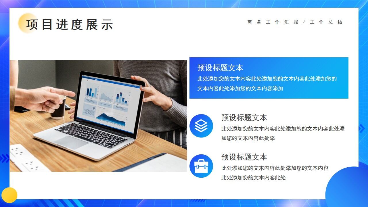 图片[8]-蓝色渐变创意总结汇报PPT通用模板—免费分享好看实用的工作汇报PPT-叨客学习资料网