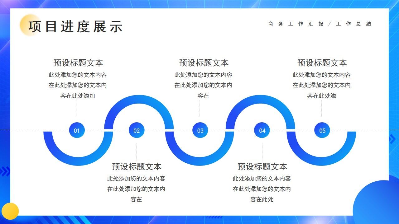 图片[9]-蓝色渐变创意总结汇报PPT通用模板—免费分享好看实用的工作汇报PPT-叨客学习资料网