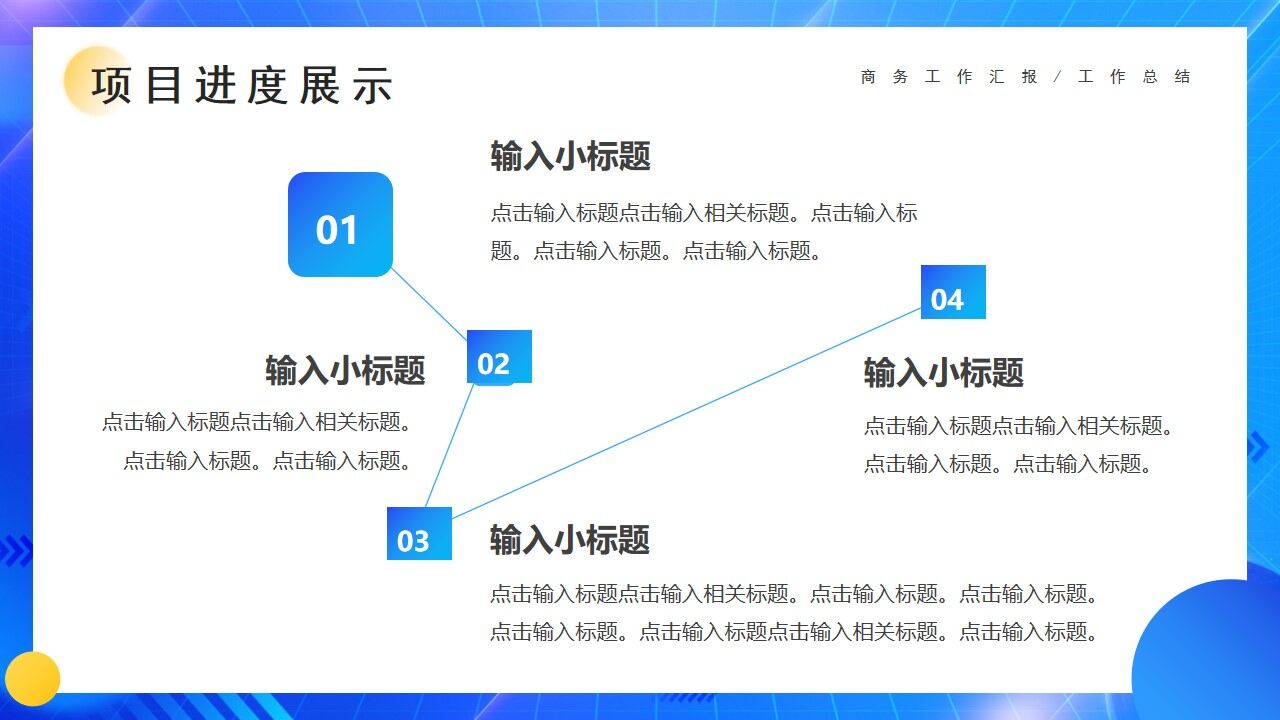 图片[10]-蓝色渐变创意总结汇报PPT通用模板—免费分享好看实用的工作汇报PPT-叨客学习资料网