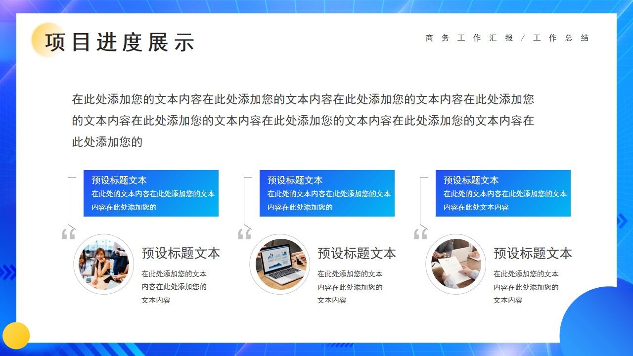 图片[12]-蓝色渐变创意总结汇报PPT通用模板—免费分享好看实用的工作汇报PPT-叨客学习资料网