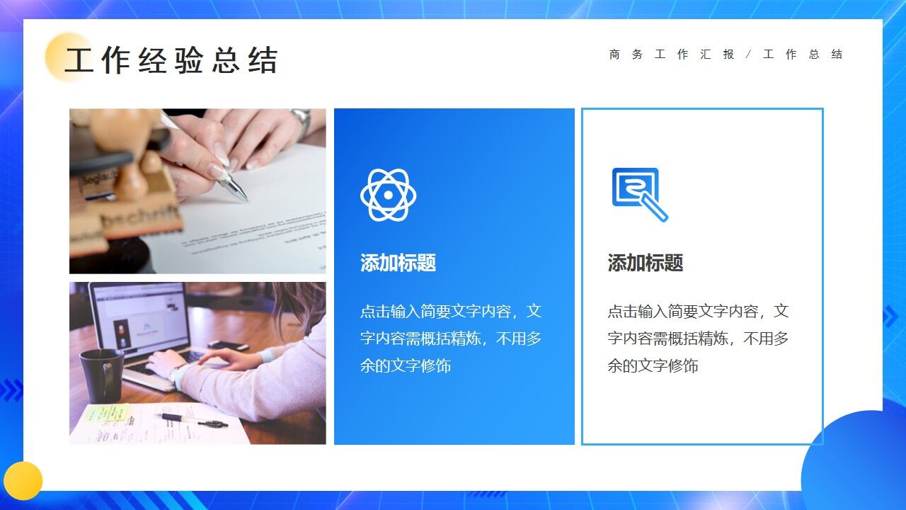 图片[15]-蓝色渐变创意总结汇报PPT通用模板—免费分享好看实用的工作汇报PPT-叨客学习资料网