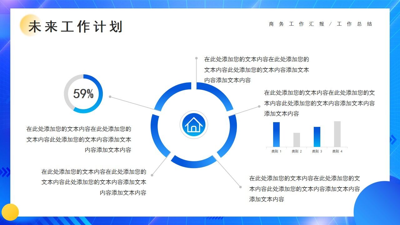 图片[18]-蓝色渐变创意总结汇报PPT通用模板—免费分享好看实用的工作汇报PPT-叨客学习资料网