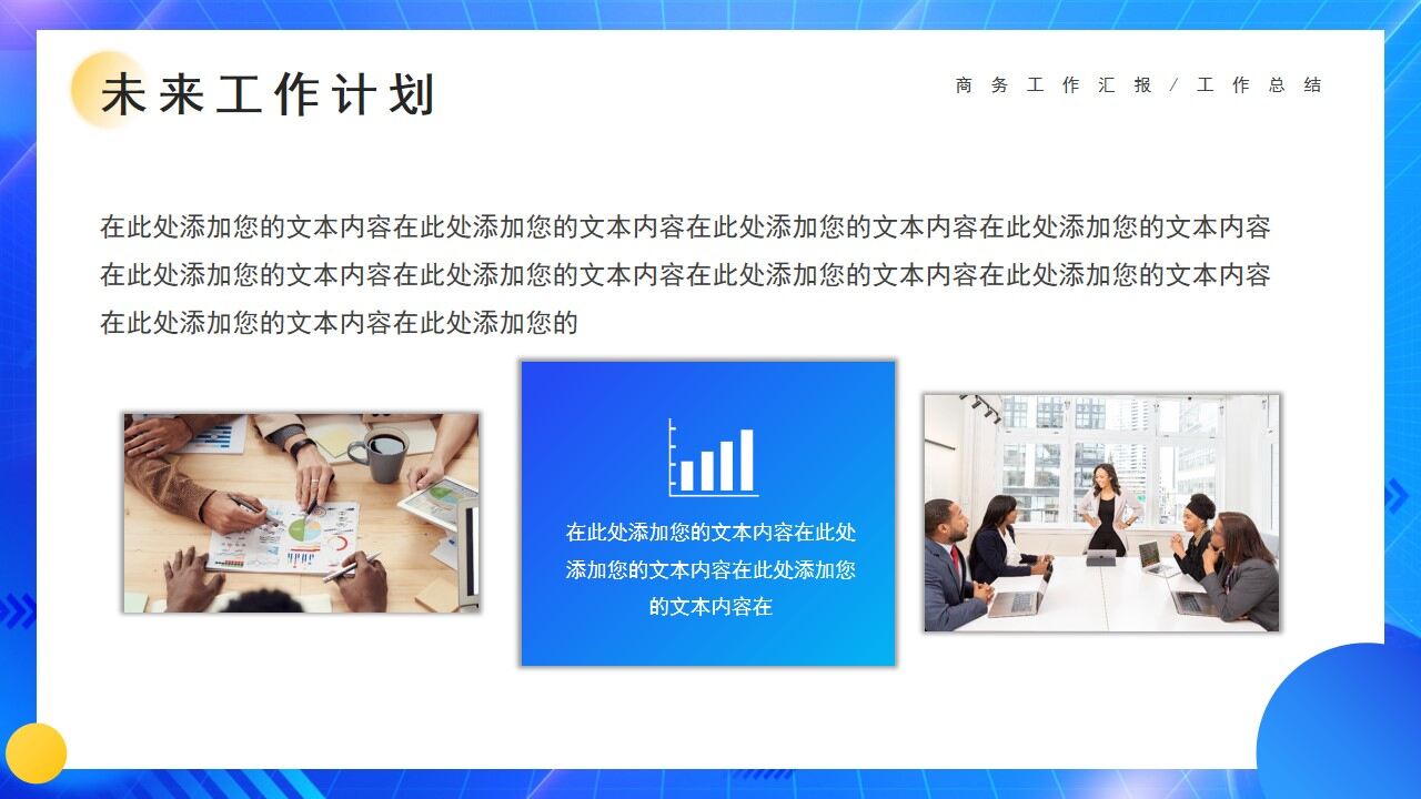 图片[20]-蓝色渐变创意总结汇报PPT通用模板—免费分享好看实用的工作汇报PPT-叨客学习资料网