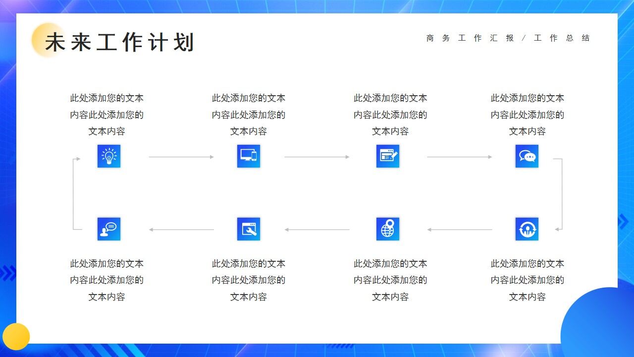 图片[21]-蓝色渐变创意总结汇报PPT通用模板—免费分享好看实用的工作汇报PPT-叨客学习资料网