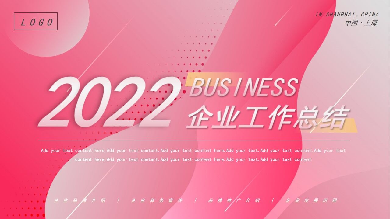 粉色渐变商务风工作总结PPT通用模板-叨客学习资料网