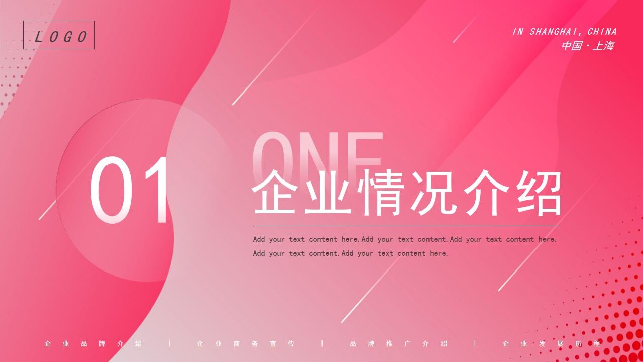 粉色渐变商务风工作总结PPT通用模板-叨客学习资料网