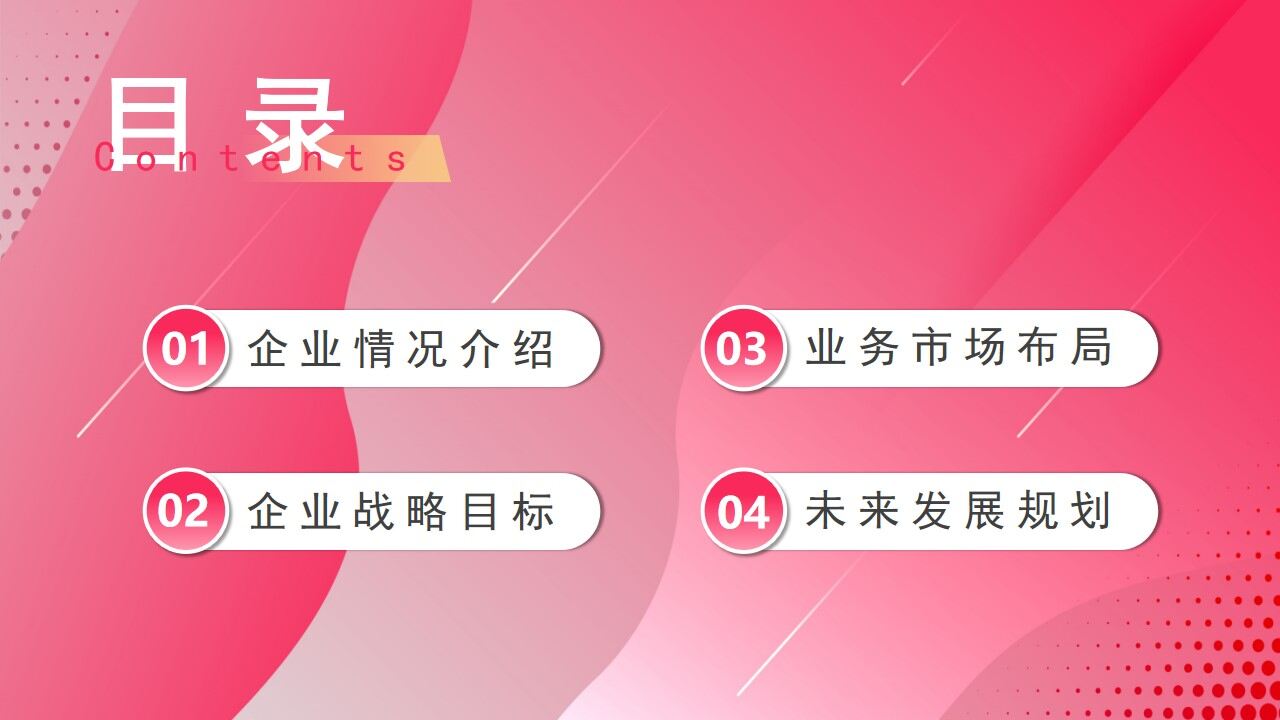 粉色渐变商务风工作总结PPT通用模板-叨客学习资料网