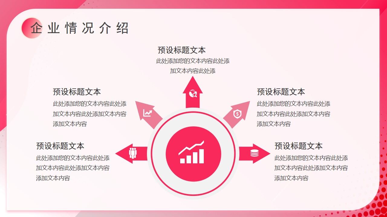 图片[5]-粉色渐变商务风工作总结PPT通用模板—免费分享好看实用的工作汇报PPT-叨客学习资料网