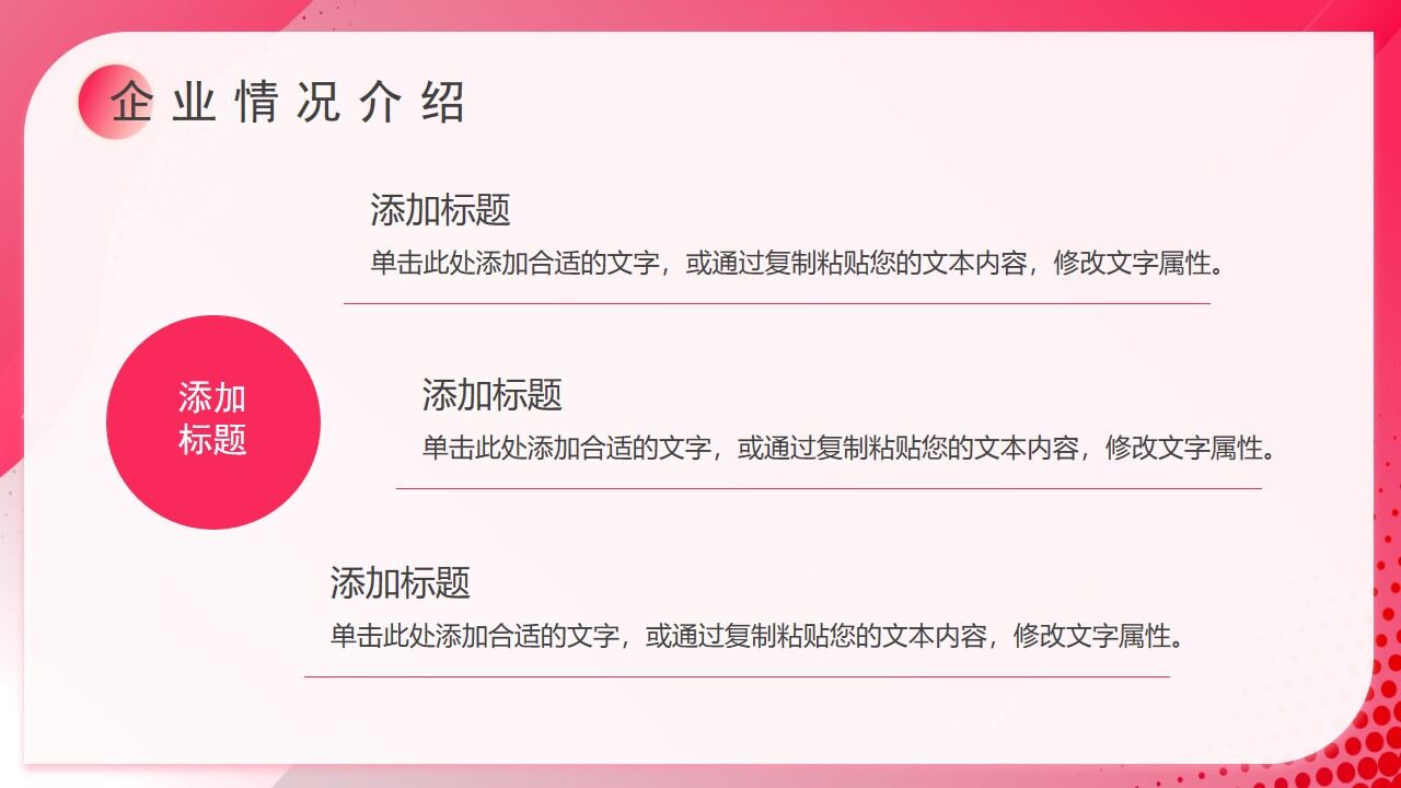 图片[6]-粉色渐变商务风工作总结PPT通用模板—免费分享好看实用的工作汇报PPT-叨客学习资料网