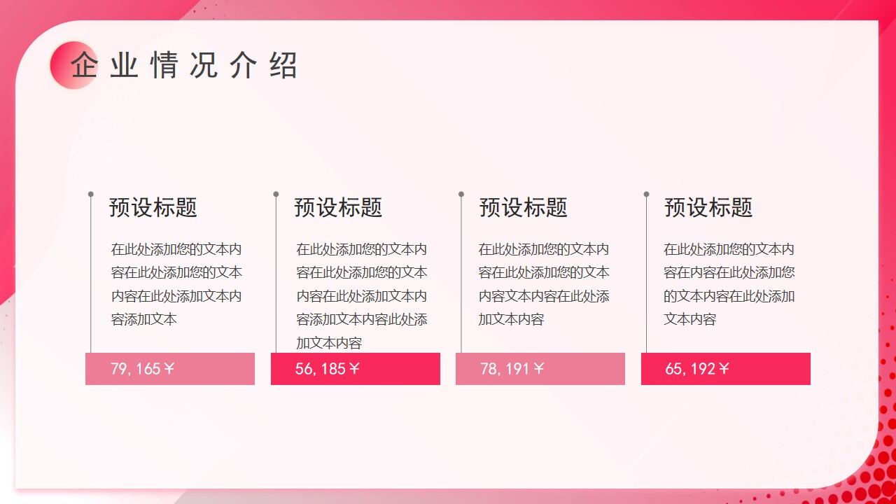 图片[9]-粉色渐变商务风工作总结PPT通用模板—免费分享好看实用的工作汇报PPT-叨客学习资料网