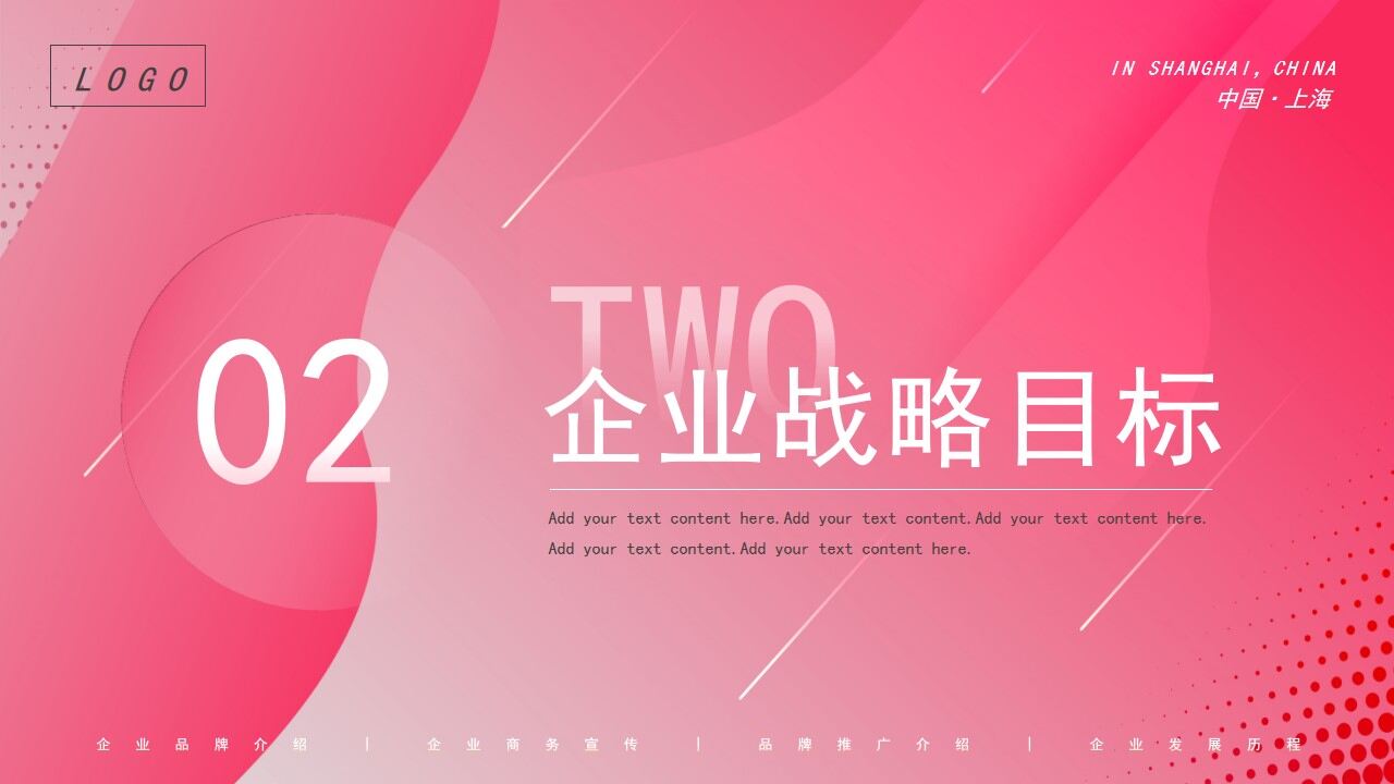 图片[7]-粉色渐变商务风工作总结PPT通用模板—免费分享好看实用的工作汇报PPT-叨客学习资料网