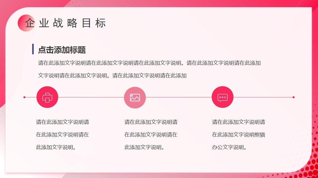 图片[8]-粉色渐变商务风工作总结PPT通用模板—免费分享好看实用的工作汇报PPT-叨客学习资料网