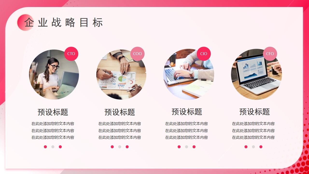 图片[10]-粉色渐变商务风工作总结PPT通用模板—免费分享好看实用的工作汇报PPT-叨客学习资料网