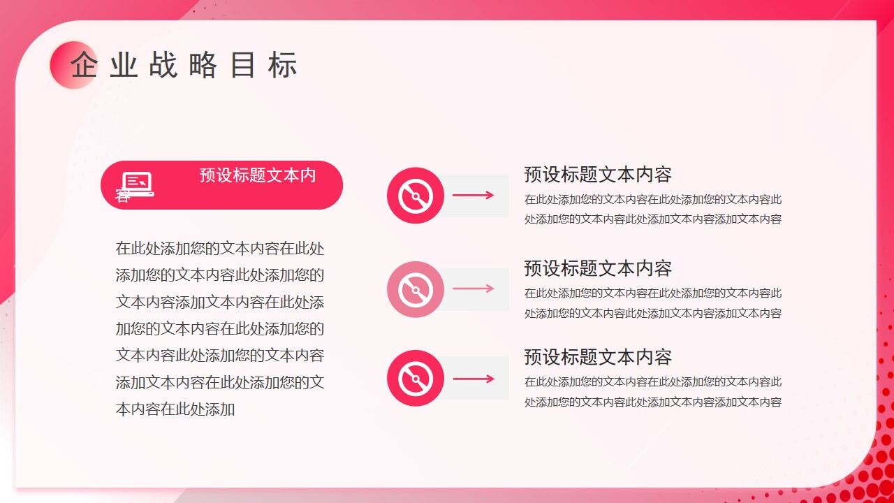 图片[11]-粉色渐变商务风工作总结PPT通用模板—免费分享好看实用的工作汇报PPT-叨客学习资料网