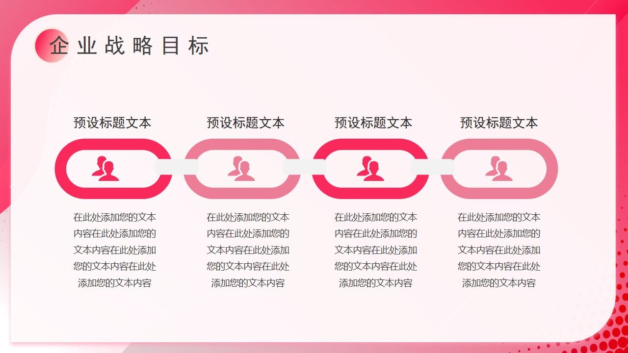 图片[15]-粉色渐变商务风工作总结PPT通用模板—免费分享好看实用的工作汇报PPT-叨客学习资料网