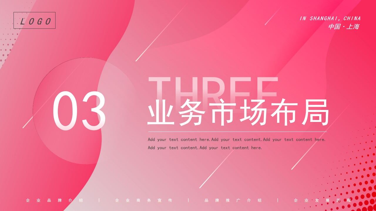 图片[12]-粉色渐变商务风工作总结PPT通用模板—免费分享好看实用的工作汇报PPT-叨客学习资料网