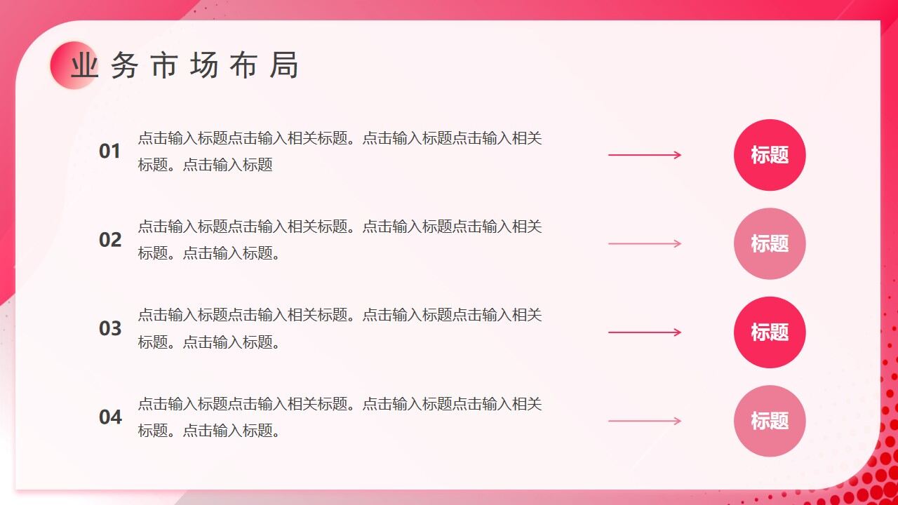 图片[13]-粉色渐变商务风工作总结PPT通用模板—免费分享好看实用的工作汇报PPT-叨客学习资料网