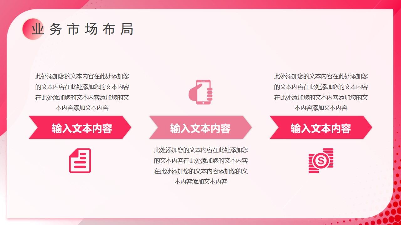 图片[14]-粉色渐变商务风工作总结PPT通用模板—免费分享好看实用的工作汇报PPT-叨客学习资料网