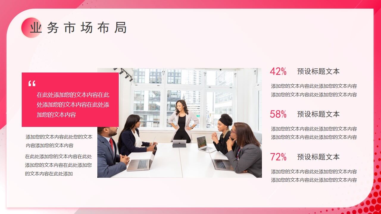 图片[16]-粉色渐变商务风工作总结PPT通用模板—免费分享好看实用的工作汇报PPT-叨客学习资料网