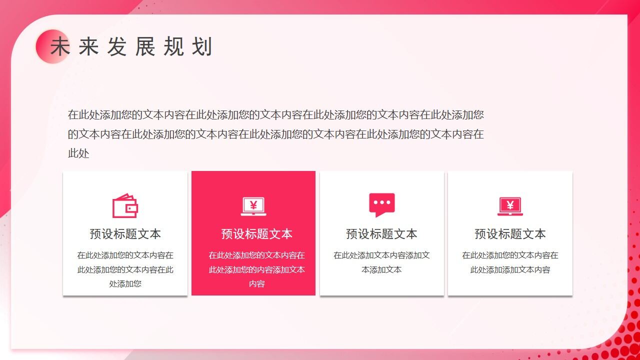 图片[18]-粉色渐变商务风工作总结PPT通用模板—免费分享好看实用的工作汇报PPT-叨客学习资料网