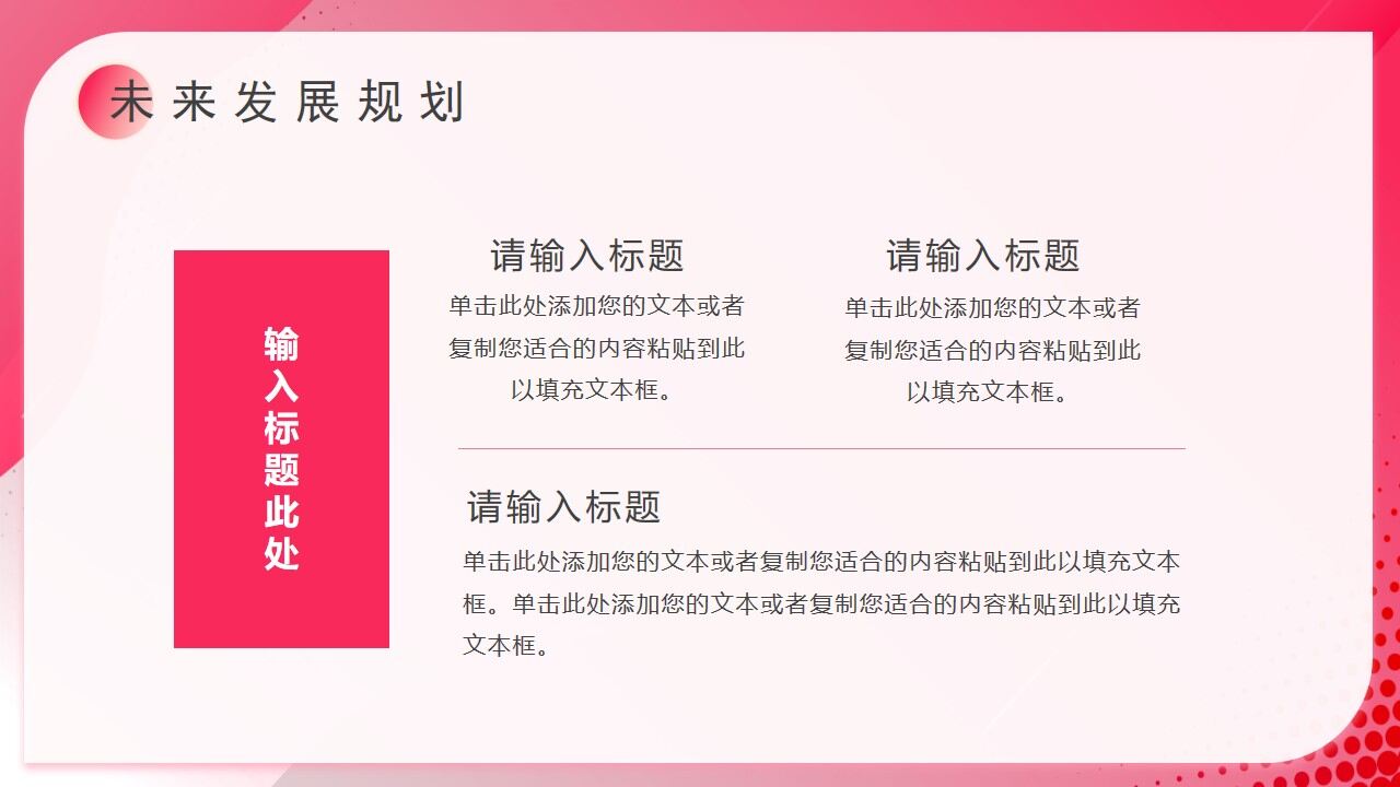 图片[20]-粉色渐变商务风工作总结PPT通用模板—免费分享好看实用的工作汇报PPT-叨客学习资料网