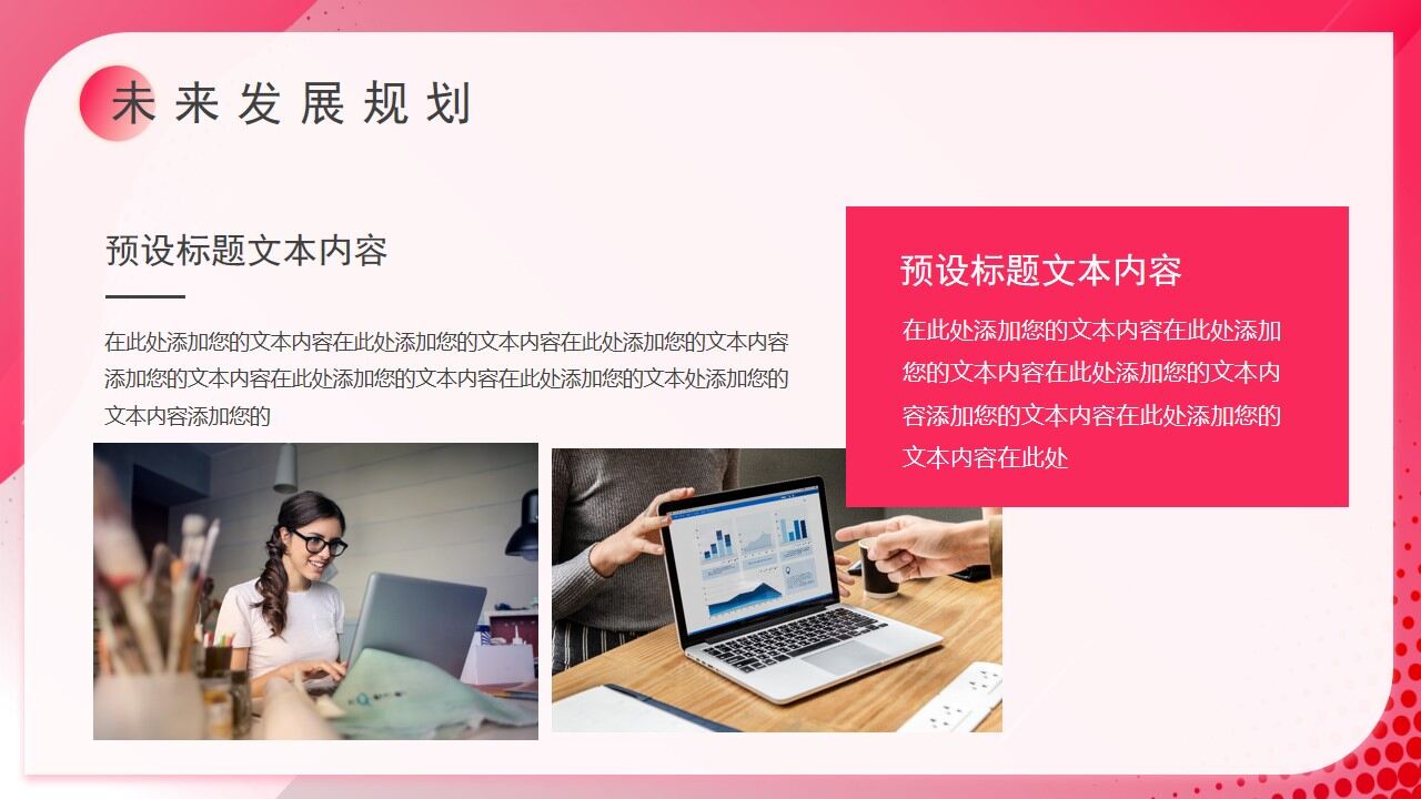 图片[22]-粉色渐变商务风工作总结PPT通用模板—免费分享好看实用的工作汇报PPT-叨客学习资料网