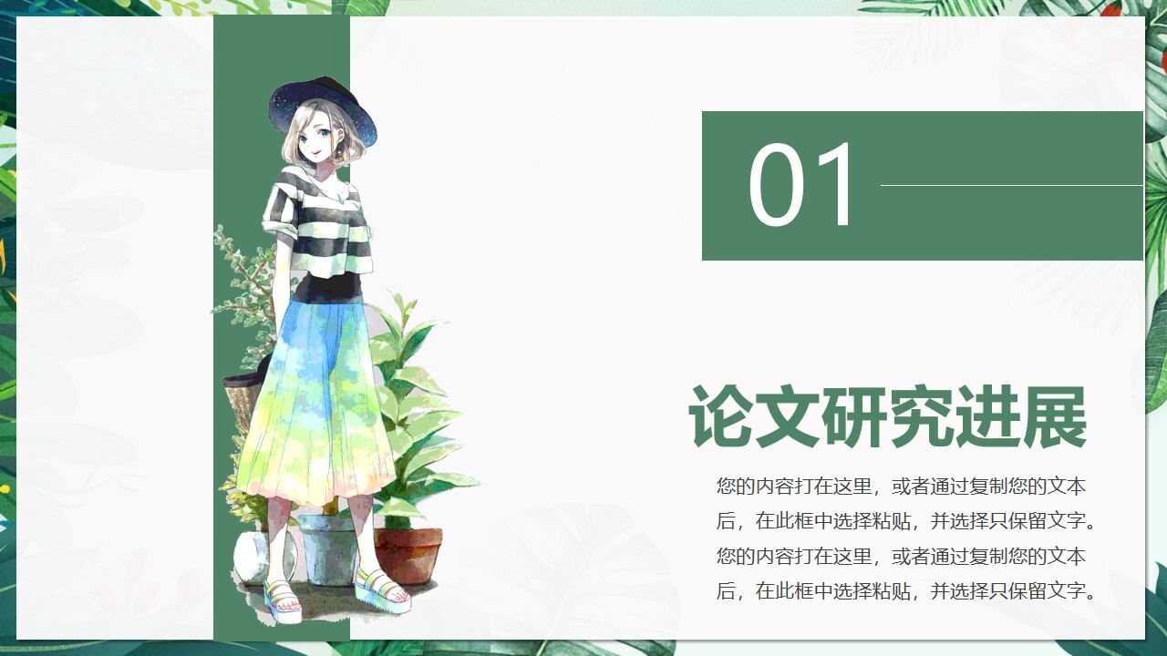 图片[2]-水彩通用毕业答辩模板—免费分享好看实用的毕业答辩PPT-叨客学习资料网