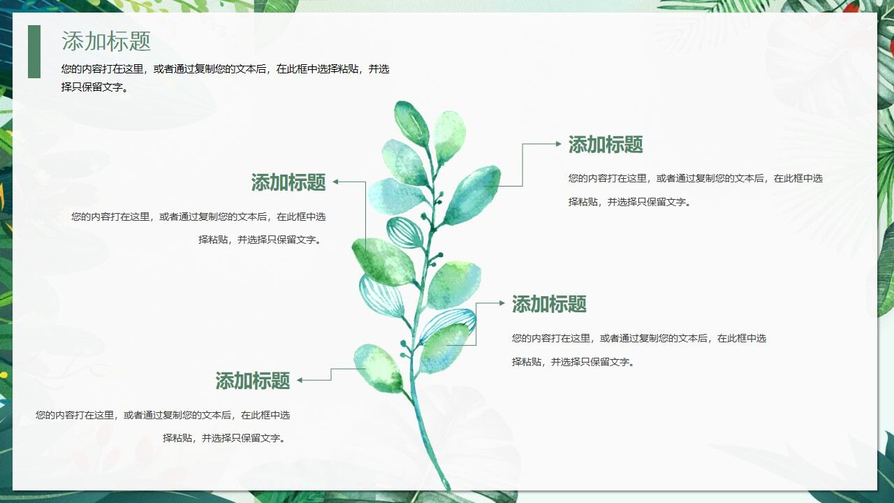 图片[5]-水彩通用毕业答辩模板—免费分享好看实用的毕业答辩PPT-叨客学习资料网