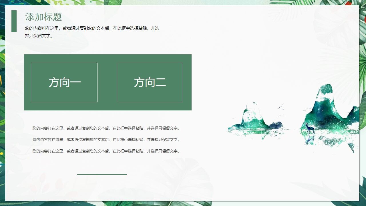 图片[9]-水彩通用毕业答辩模板—免费分享好看实用的毕业答辩PPT-叨客学习资料网