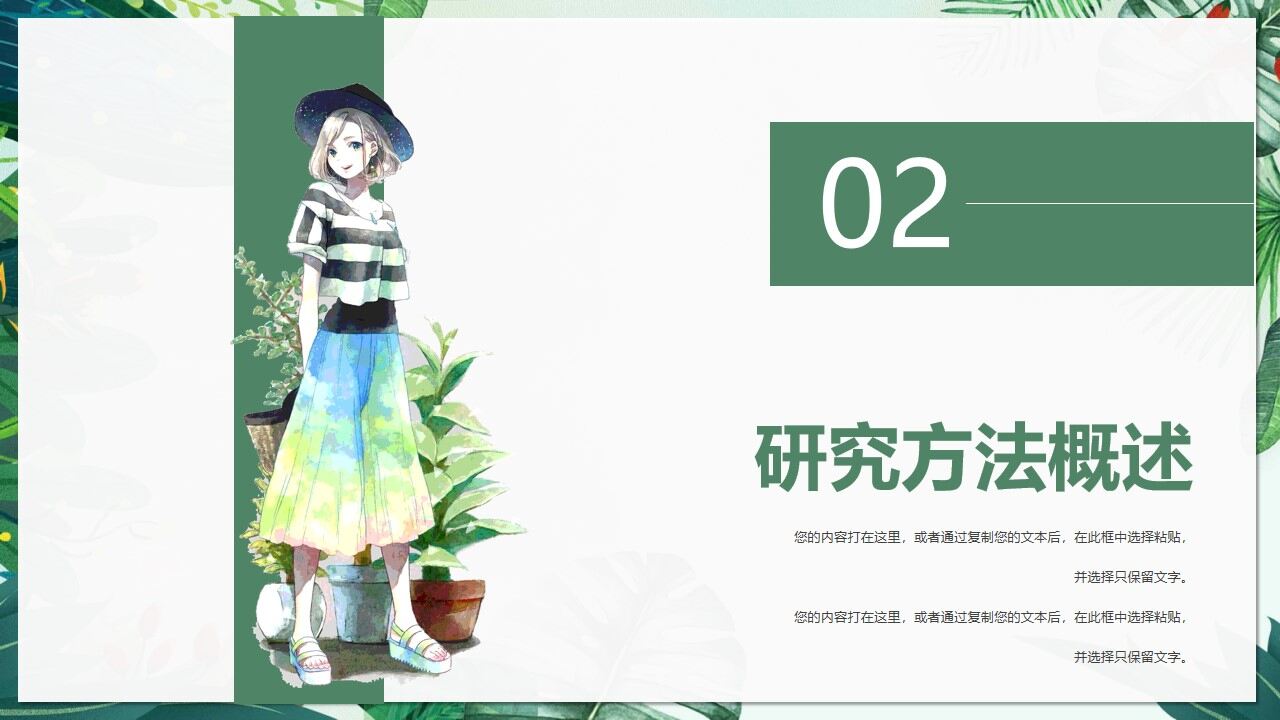 图片[7]-水彩通用毕业答辩模板—免费分享好看实用的毕业答辩PPT-叨客学习资料网