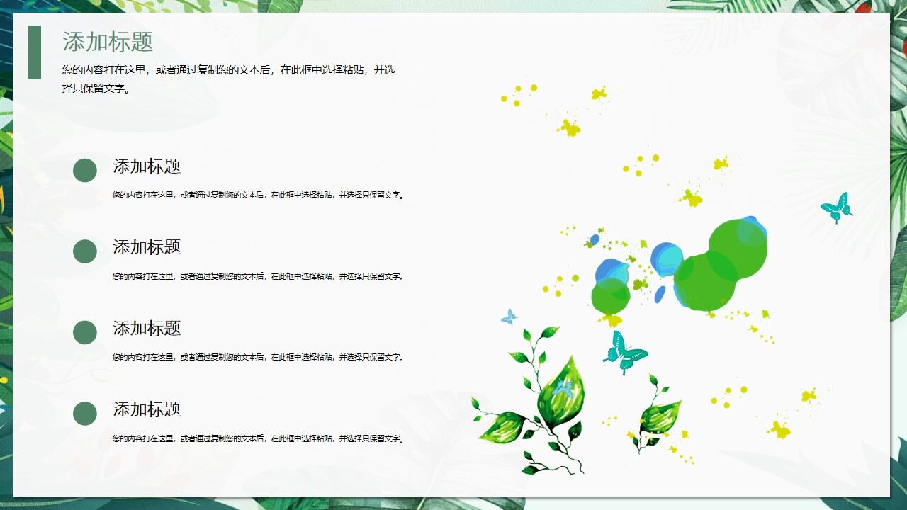 图片[11]-水彩通用毕业答辩模板—免费分享好看实用的毕业答辩PPT-叨客学习资料网