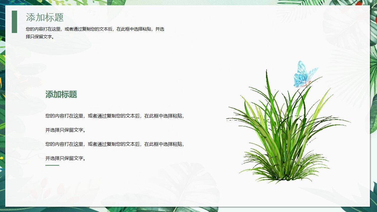 图片[14]-水彩通用毕业答辩模板—免费分享好看实用的毕业答辩PPT-叨客学习资料网