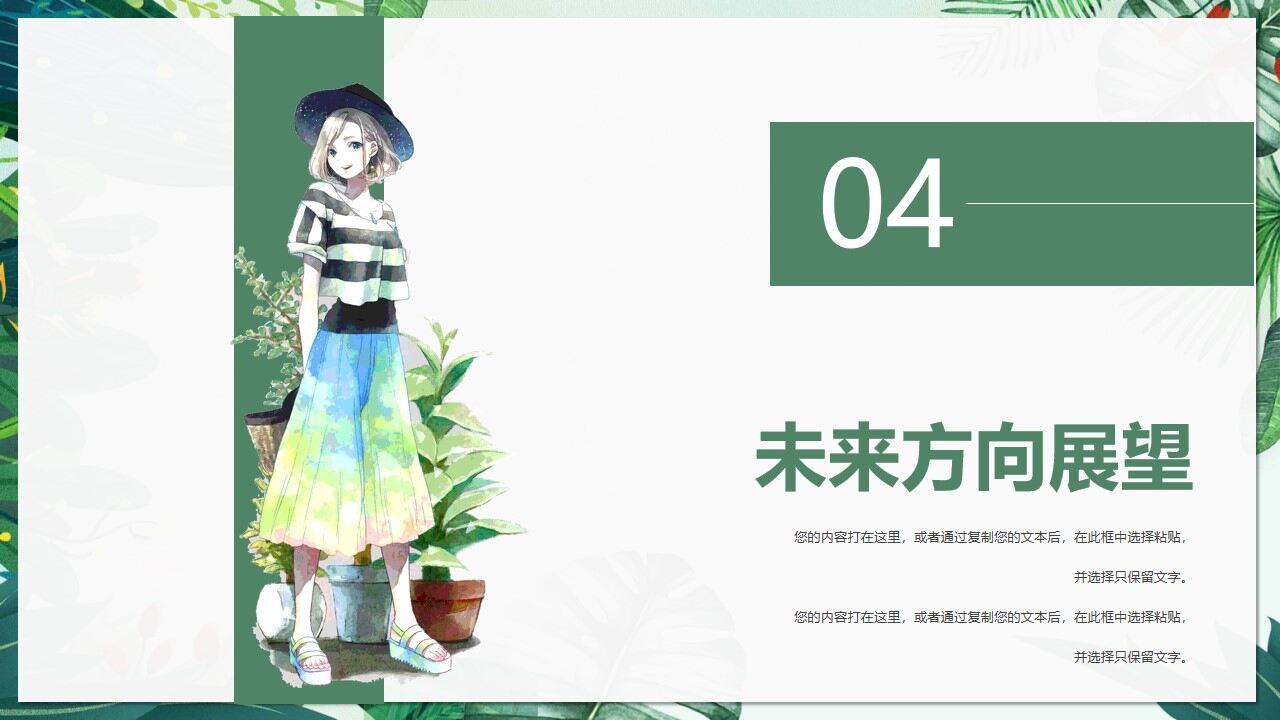 图片[16]-水彩通用毕业答辩模板—免费分享好看实用的毕业答辩PPT-叨客学习资料网