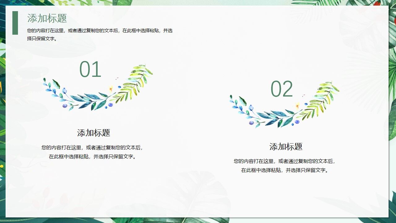 图片[17]-水彩通用毕业答辩模板—免费分享好看实用的毕业答辩PPT-叨客学习资料网