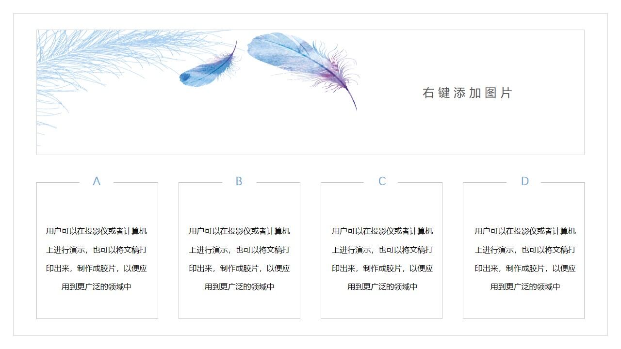 图片[14]-日系手绘风蓝羽工作汇报PPT模板—免费分享好看实用的工作汇报PPT-叨客学习资料网