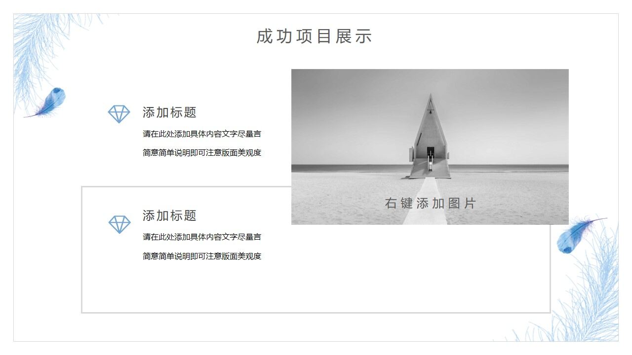 图片[13]-日系手绘风蓝羽工作汇报PPT模板—免费分享好看实用的工作汇报PPT-叨客学习资料网