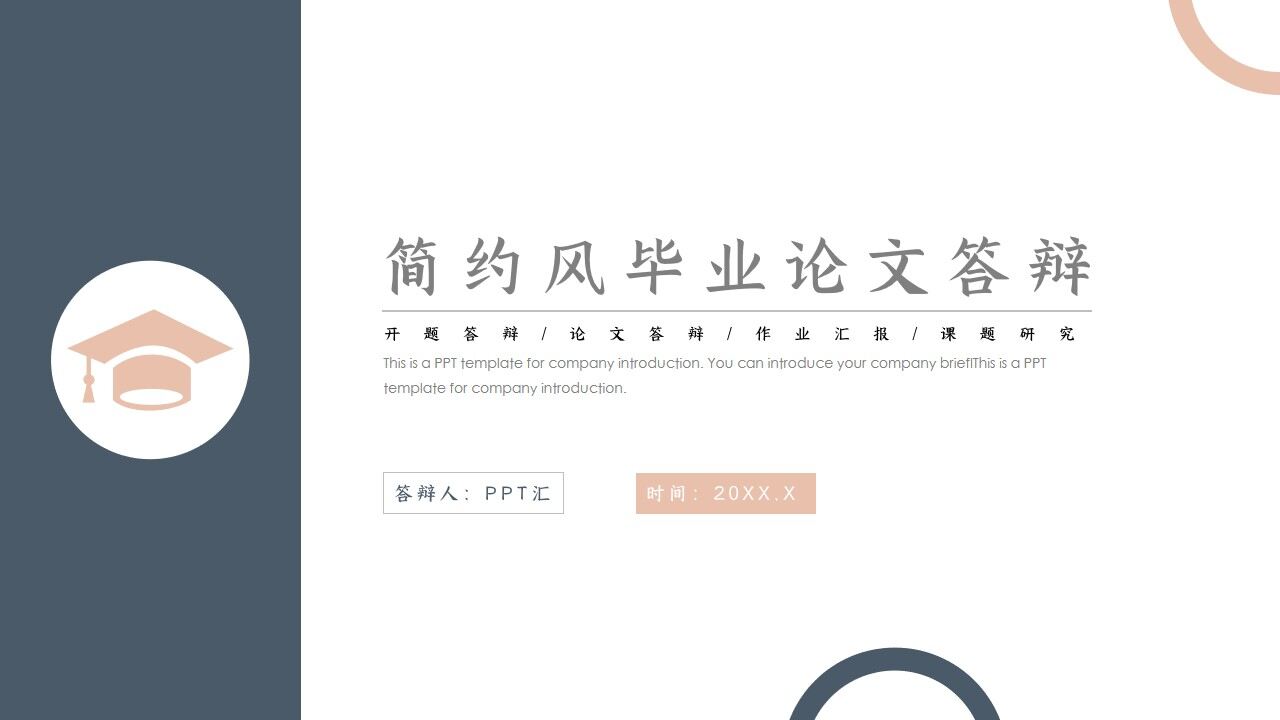 图片[1]-简约风毕业论文答辩PPT模板—免费分享好看实用的毕业答辩PPT-叨客学习资料网