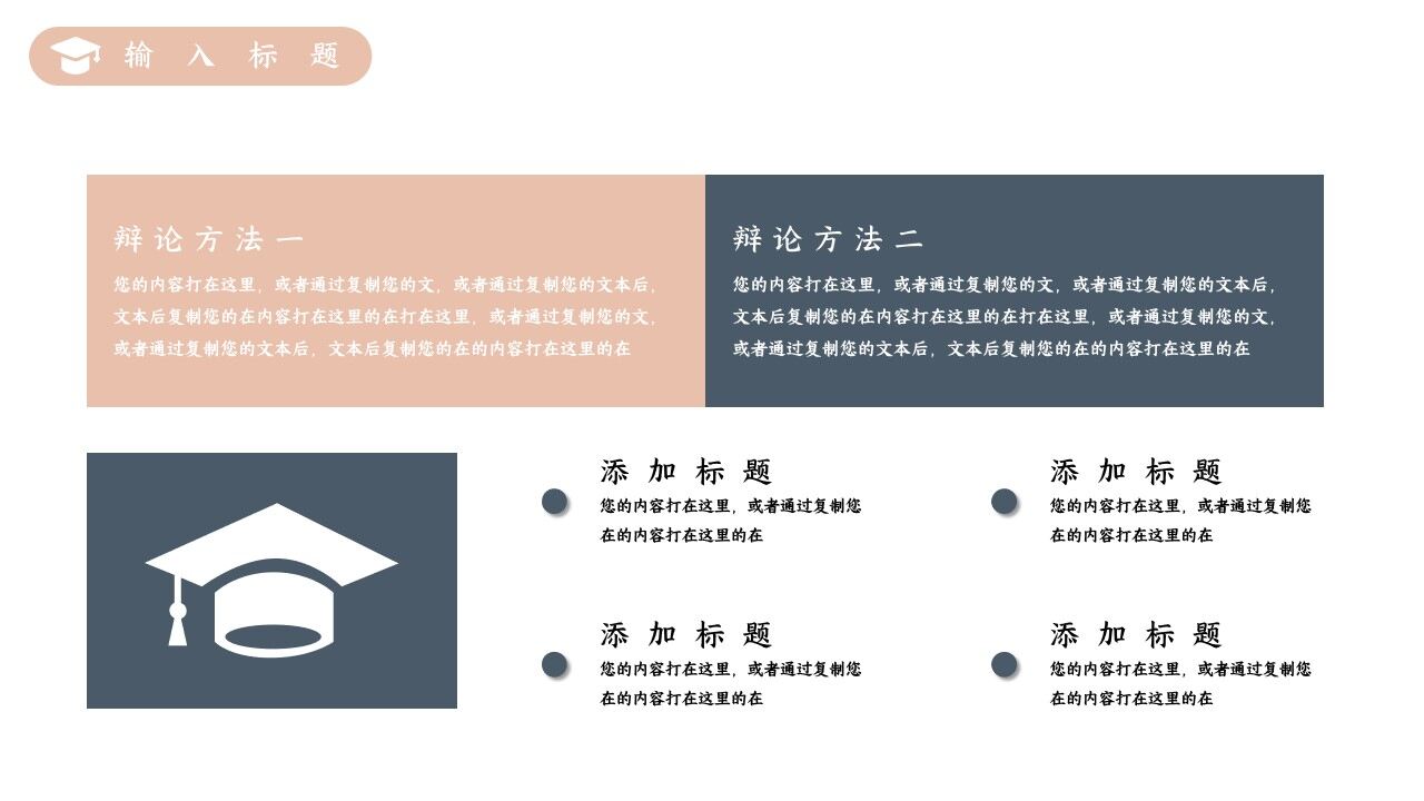 图片[6]-简约风毕业论文答辩PPT模板—免费分享好看实用的毕业答辩PPT-叨客学习资料网