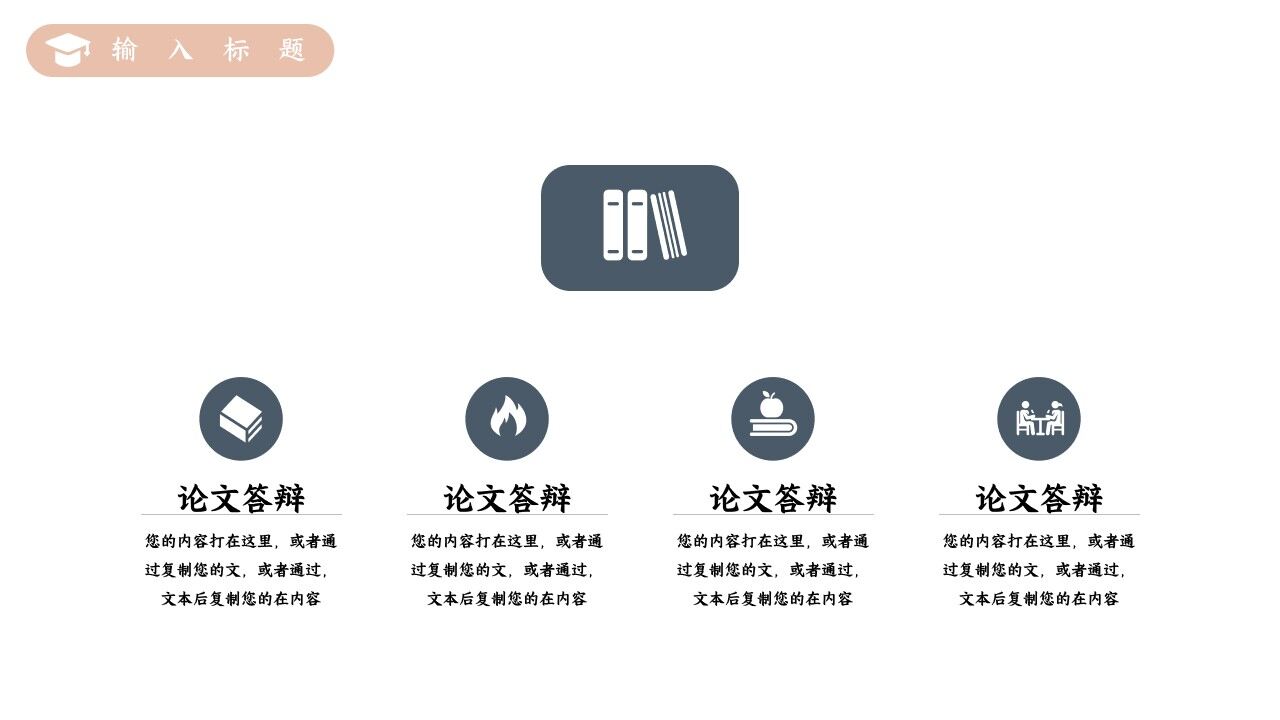 图片[5]-简约风毕业论文答辩PPT模板—免费分享好看实用的毕业答辩PPT-叨客学习资料网