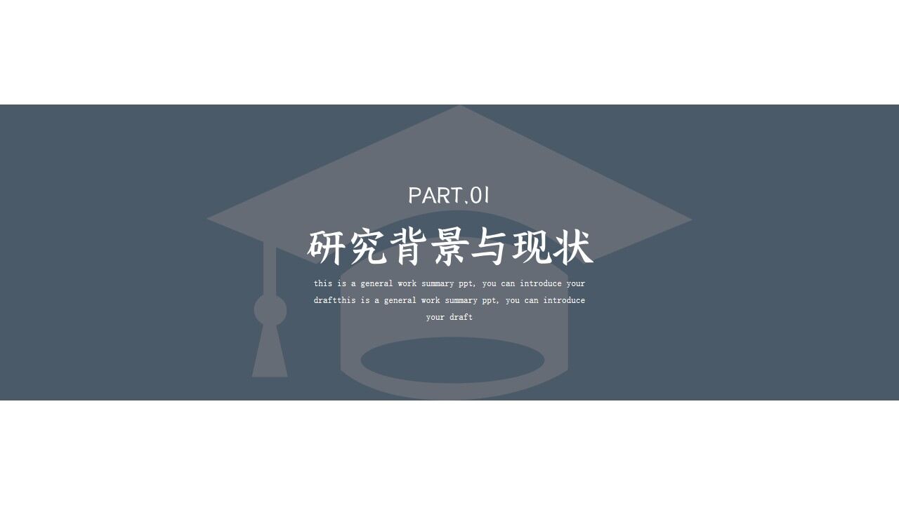 图片[2]-简约风毕业论文答辩PPT模板—免费分享好看实用的毕业答辩PPT-叨客学习资料网