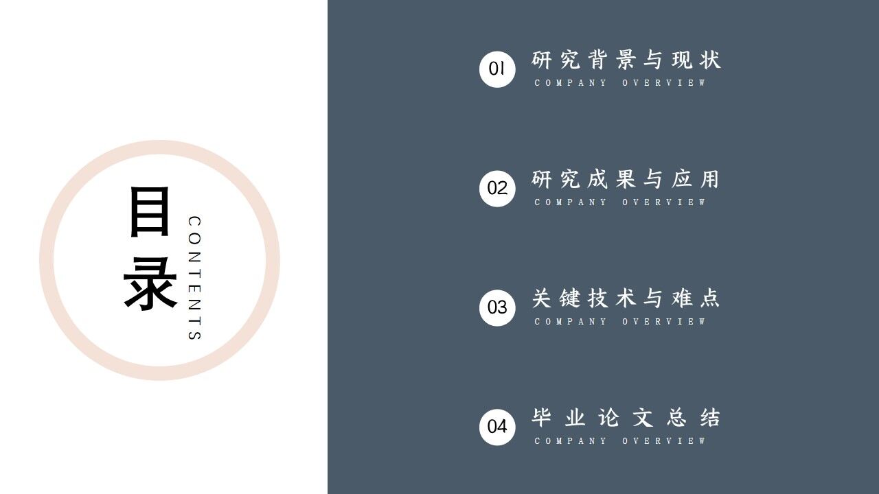 图片[4]-简约风毕业论文答辩PPT模板—免费分享好看实用的毕业答辩PPT-叨客学习资料网