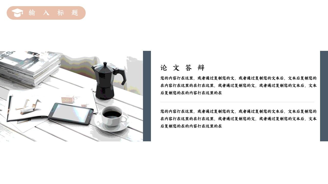 图片[3]-简约风毕业论文答辩PPT模板—免费分享好看实用的毕业答辩PPT-叨客学习资料网