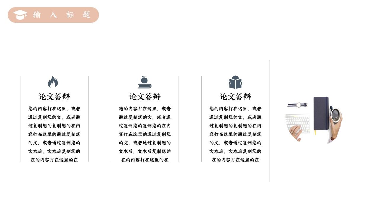 图片[7]-简约风毕业论文答辩PPT模板—免费分享好看实用的毕业答辩PPT-叨客学习资料网