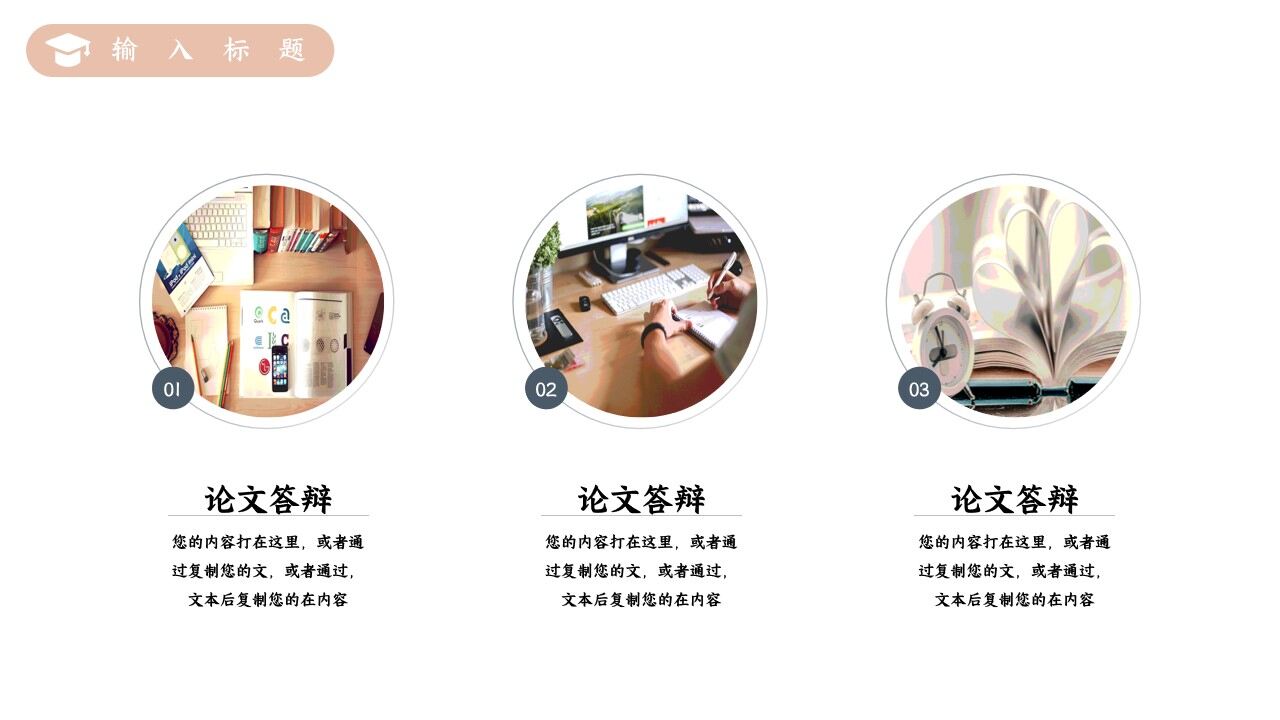 图片[10]-简约风毕业论文答辩PPT模板—免费分享好看实用的毕业答辩PPT-叨客学习资料网