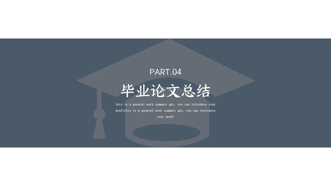 图片[12]-简约风毕业论文答辩PPT模板—免费分享好看实用的毕业答辩PPT-叨客学习资料网